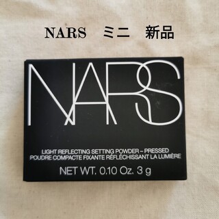 NARS - NARS　ミニ　パウダー