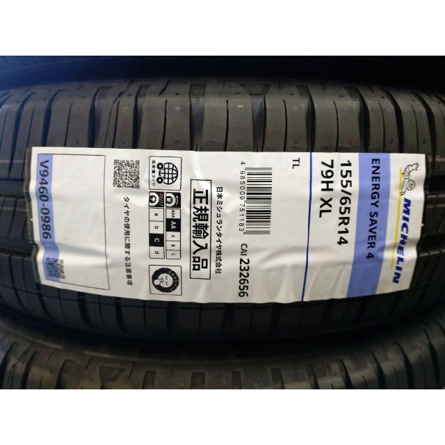 2023年製 ミシュラン エナジーセイバー4155/65R14 4本セット