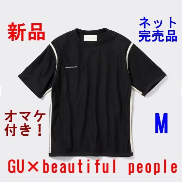 GU(ジーユー)の★新品★GU×beautiful people リバーシブル Tシャツ★M★ レディースのトップス(Tシャツ(半袖/袖なし))の商品写真