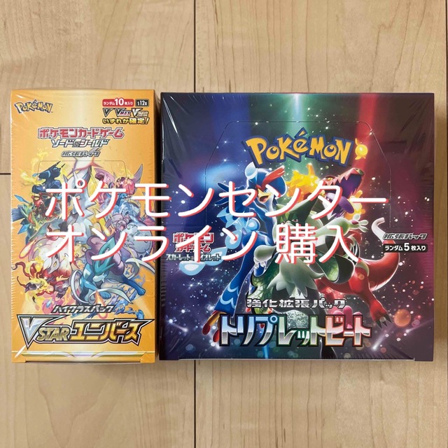 ポケモン - ポケモンカード VSTARユニバース トリプレットビート