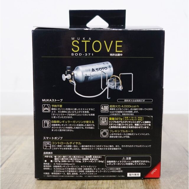 新富士バーナー - ソト SOTO MUKA STOVE SOD-371 フューエル 新富士バーナー - ソト SOTO MUKA STOVE SOD-371 フューエル