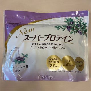 カーブス　プロテイン　ブルーベリー味(プロテイン)