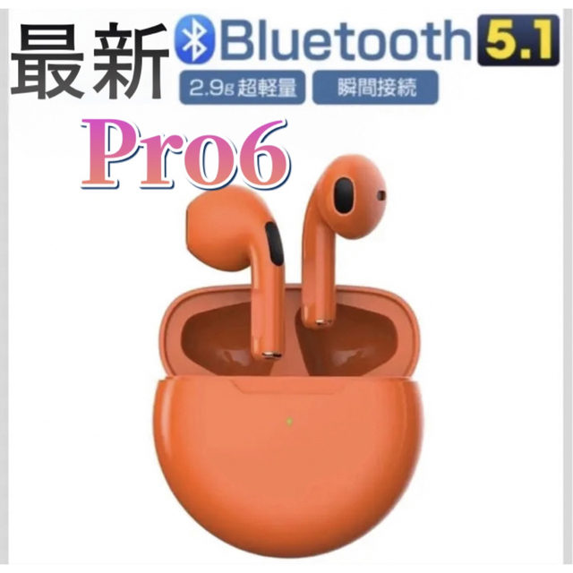 【最新モデル】AirPro6 Bluetoothワイヤレスイヤホン 箱なし スマホ/家電/カメラのオーディオ機器(ヘッドフォン/イヤフォン)の商品写真