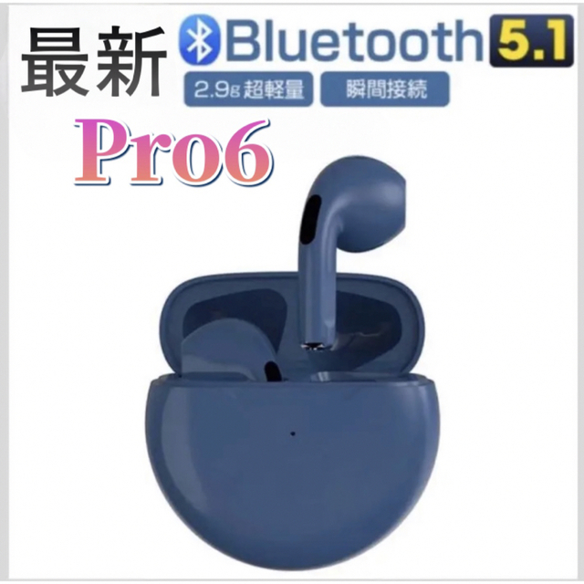 【最新モデル】AirPro6 Bluetoothワイヤレスイヤホン 箱なし スマホ/家電/カメラのオーディオ機器(ヘッドフォン/イヤフォン)の商品写真