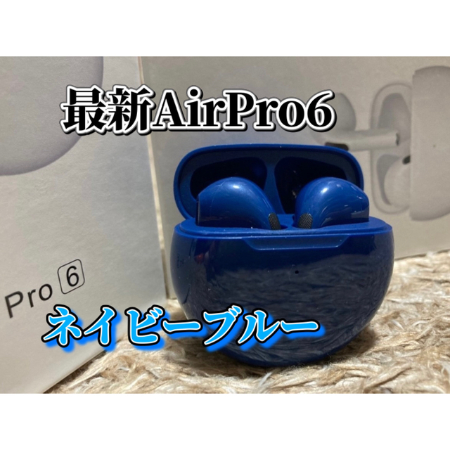 最新モデル】AirPro6 Bluetoothワイヤレスイヤホン 箱なしの通販 by cheeks☆shops ｜ラクマ