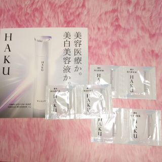 ハク(HAKU（SHISEIDO）)のHAKU メラノフォーカスZ 美白美容液サンプル６包(サンプル/トライアルキット)