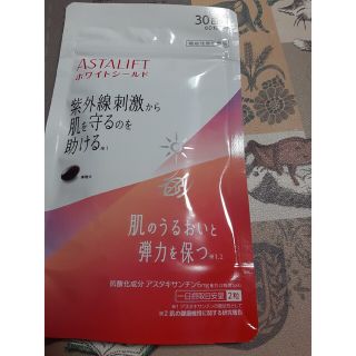 アスタリフト(ASTALIFT)のアスタリフト　ホワイトシールド(その他)