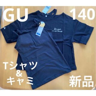 ジーユー(GU)の新品　140  GU Tシャツ&キャミセット　ブラック(Tシャツ/カットソー)