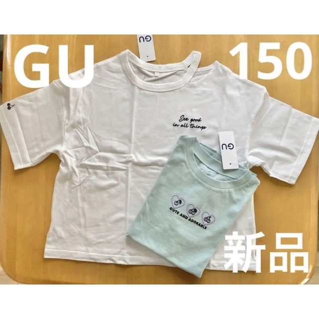 GU - 新品 150 GU Tシャツ2枚セット ホワイトグリーンの通販 by kikipu-'s shop|ジーユーならラクマ