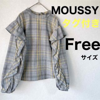 マウジー(moussy)の【未使用品タグ付き】moussyマウジー　チェック　フリルブラウス(シャツ/ブラウス(長袖/七分))