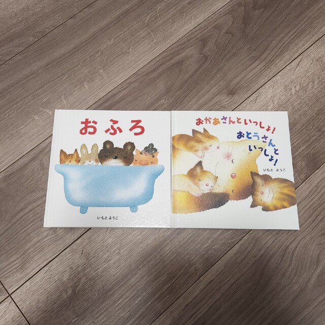 早いもの勝ち！絵本セット エンタメ/ホビーの本(絵本/児童書)の商品写真