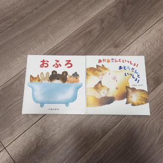 早いもの勝ち！絵本セット(絵本/児童書)