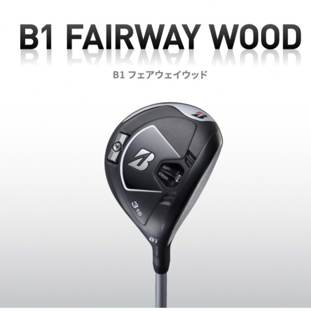 ブリヂストンゴルフ B1 ST フェアウェイウッド フジクラ SPEEDER NX