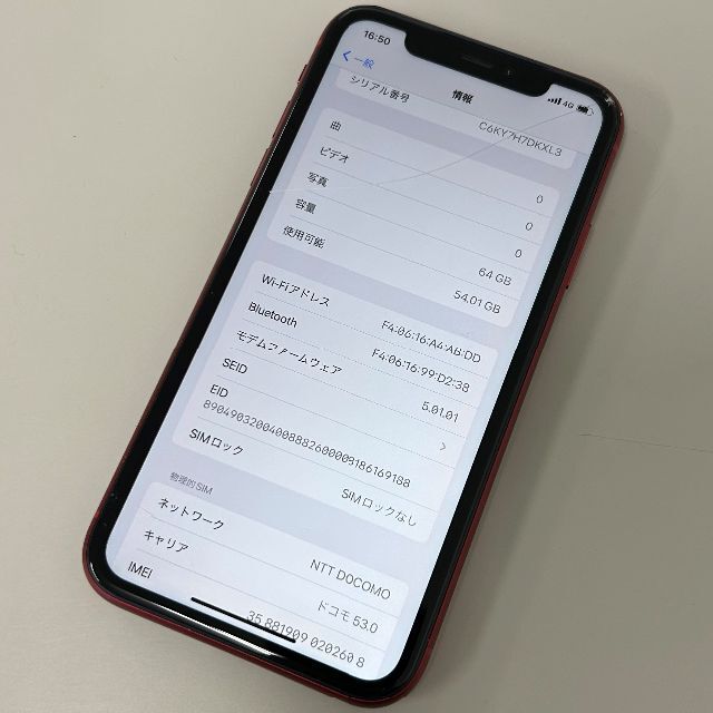 スマホ/家電/カメラiPhone XR 64GB