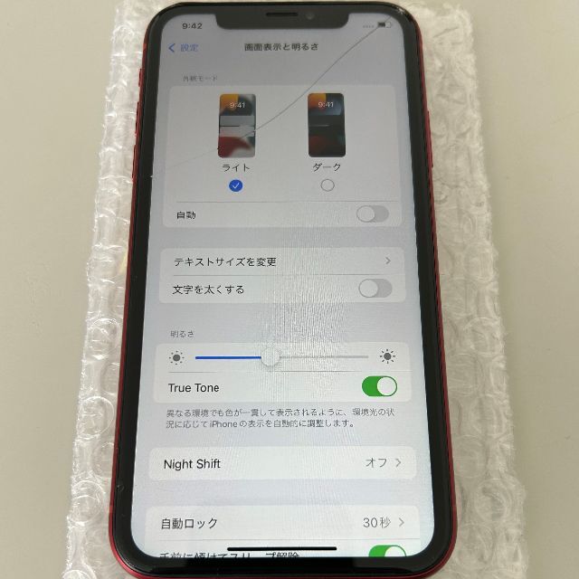 スマホ/家電/カメラiPhone XR 64GB