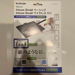 エレコム(ELECOM)のELECOM ペーパーライクフィルム Intuos Small(タブレット)