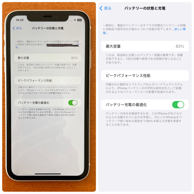 Apple - アップル iPhone 11 ホワイト64GB SIM フリー ジャンクの通販