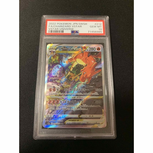 おもちゃ・ホビー・グッズリザードンvstar sarBGS10② psa10以上