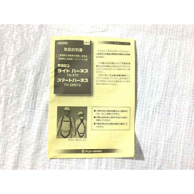 ☆未使用品☆藤井電工 ツヨロン スマートハーネス Mサイズ TH-SM510-OT-BLK-M-BX ブラック 安全帯 新規格 68402の通販 by  工具販売専門店Borderless(ラクマ店)｜ラクマ