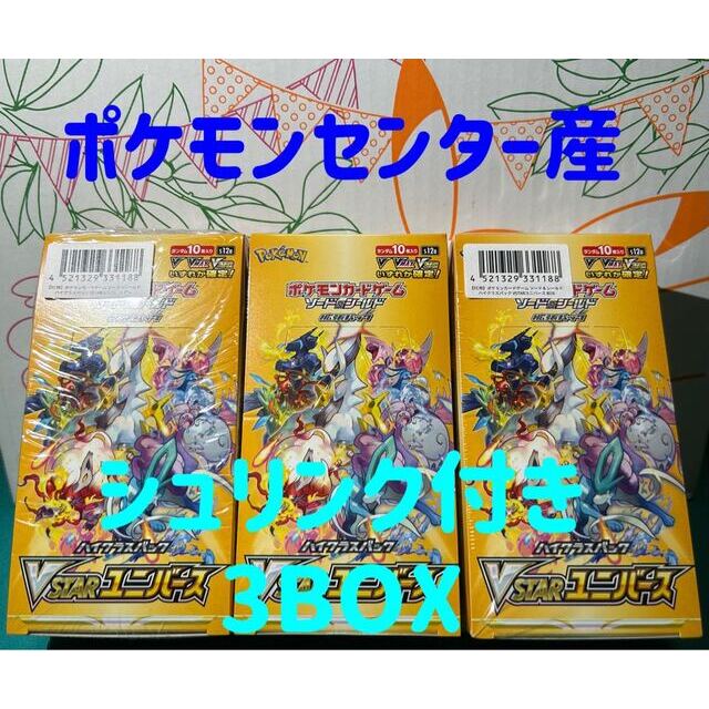 ポケモンカード Vスターユニバース 未開封シュリンク付き 3BOXセット