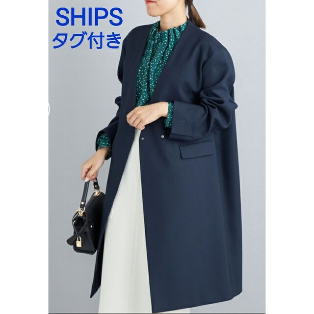 SHIPS(シップス)のシップス　SHIPS　春秋コート　新品未使用　タグ付き レディースのジャケット/アウター(トレンチコート)の商品写真