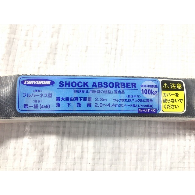 ☆未使用品☆藤井電工 ツヨロン 新規格適合 フルハーネス用ランヤード THL-CR93SV-21KS-R23-BX 安全帯 68408 工具