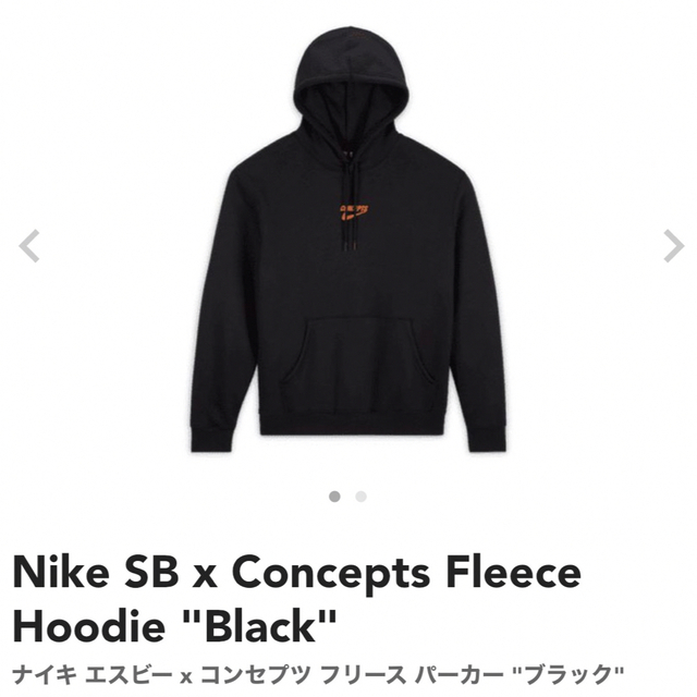 Nike SB Concepts ナイキ コンセプツ パーカー ブラック M