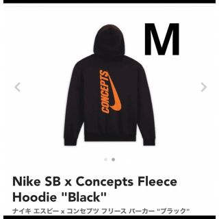 ナイキ(NIKE)のNike SB Concepts ナイキ コンセプツ パーカー ブラック M(パーカー)