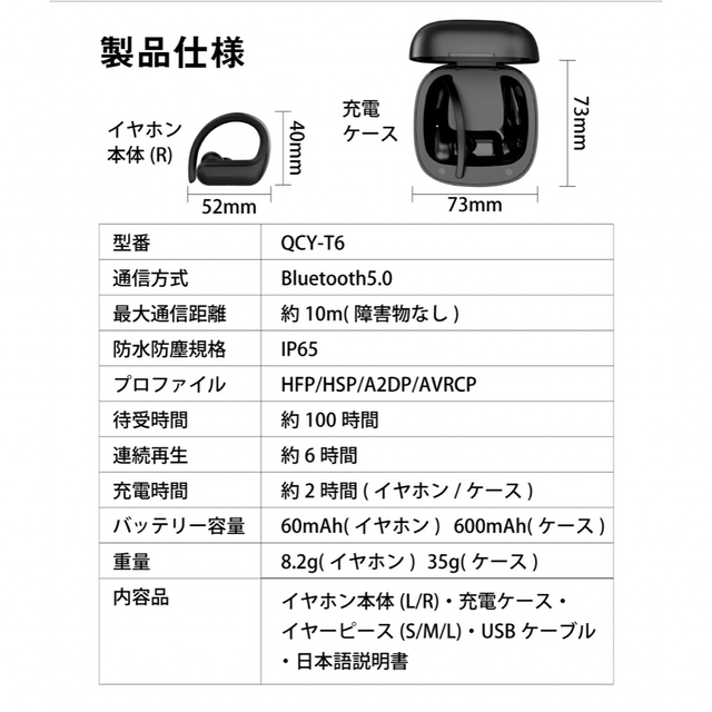 『外音取込み 耳掛け式』QCY T6 完全 ワイヤレスイヤホン スマホ/家電/カメラのオーディオ機器(ヘッドフォン/イヤフォン)の商品写真