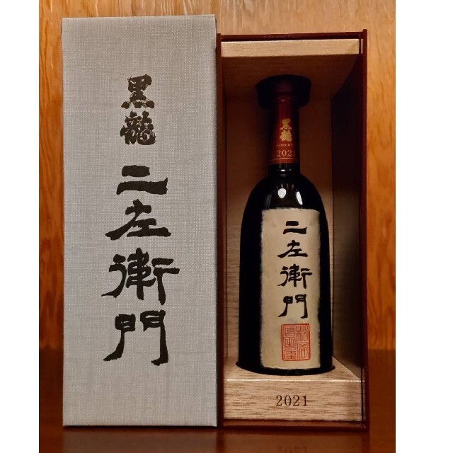 黒龍 仁左衛門 石田屋二本セット - 日本酒