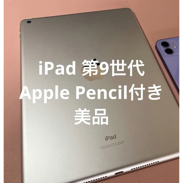 一括購入使用期間2021 Apple 10.2インチiPad (Wi-Fi, 64GB)