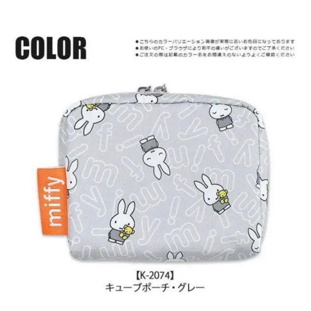 miffy(ミッフィー)のミッフィー miffy ポーチ メイク コスメ 小物入れ うさぎ キャラクター レディースのファッション小物(ポーチ)の商品写真