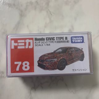 トミカ 78 ホンダ シビック TYPE R 初回特別仕様　(ミニカー)