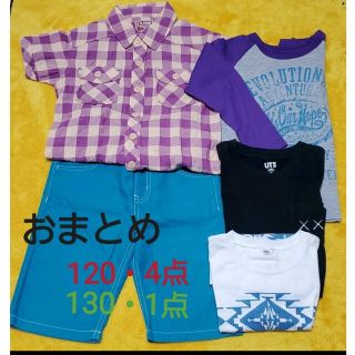 エフオーキッズ(F.O.KIDS)の【再☆お値下げ】男の子☆5点おまとめ(120・4点&130・1点)(その他)