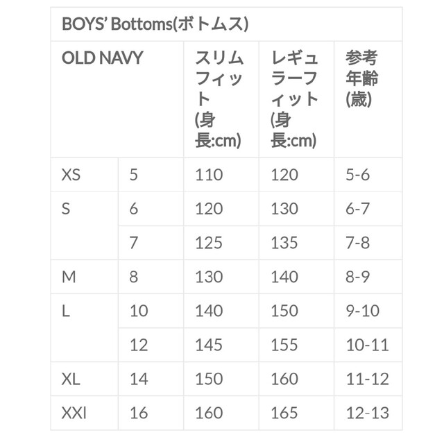 Old Navy(オールドネイビー)のOLDNAVY14(150〜160cm)半ズボン キッズ/ベビー/マタニティのキッズ服男の子用(90cm~)(パンツ/スパッツ)の商品写真