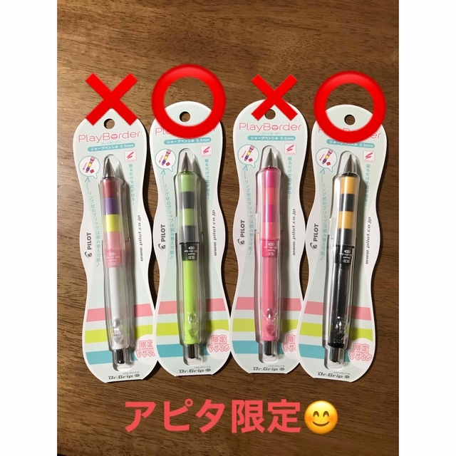 PILOT(パイロット)のPlayBorder Dr.Grip アピタ限定　PILOT エンタメ/ホビーのアニメグッズ(その他)の商品写真