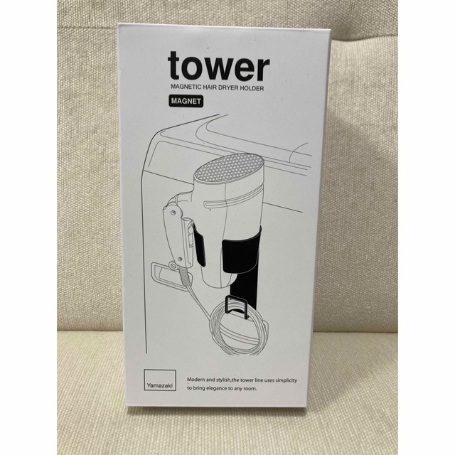 山善(ヤマゼン)のtower マグネット ヘアドライヤーホルダー インテリア/住まい/日用品の収納家具(バス収納)の商品写真