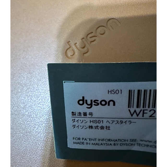 Dyson(ダイソン)のDyson Airwrap HS01  マルチスタイラー 良品 スマホ/家電/カメラの美容/健康(ヘアアイロン)の商品写真