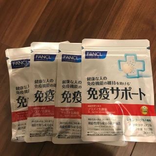 ファンケル(FANCL)のちょここ様専用☆ファンケル免疫サポート❌4(その他)