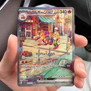 ポケモン(ポケモン)のラウドボーンex SAR(シングルカード)