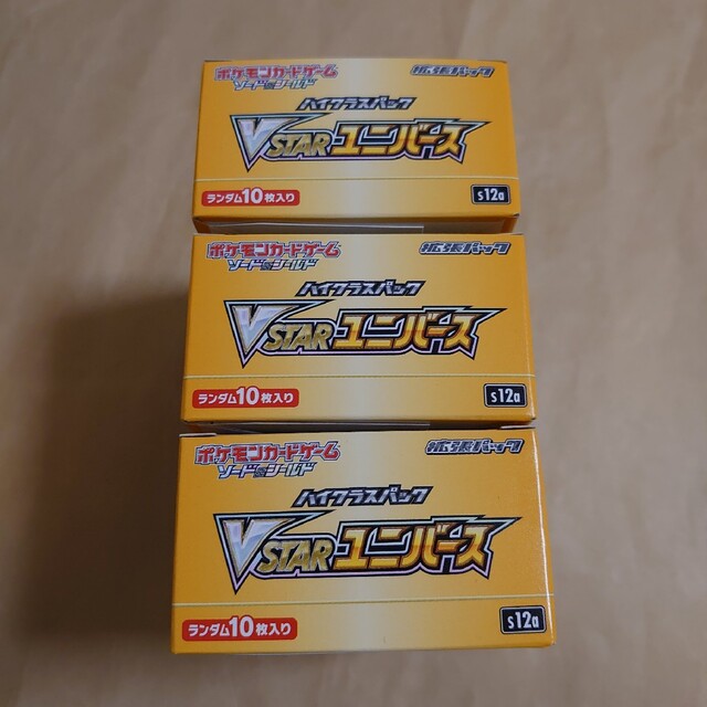 ポケモン(ポケモン)のポケモンカード VSTARユニバース 3BOX エンタメ/ホビーのトレーディングカード(Box/デッキ/パック)の商品写真