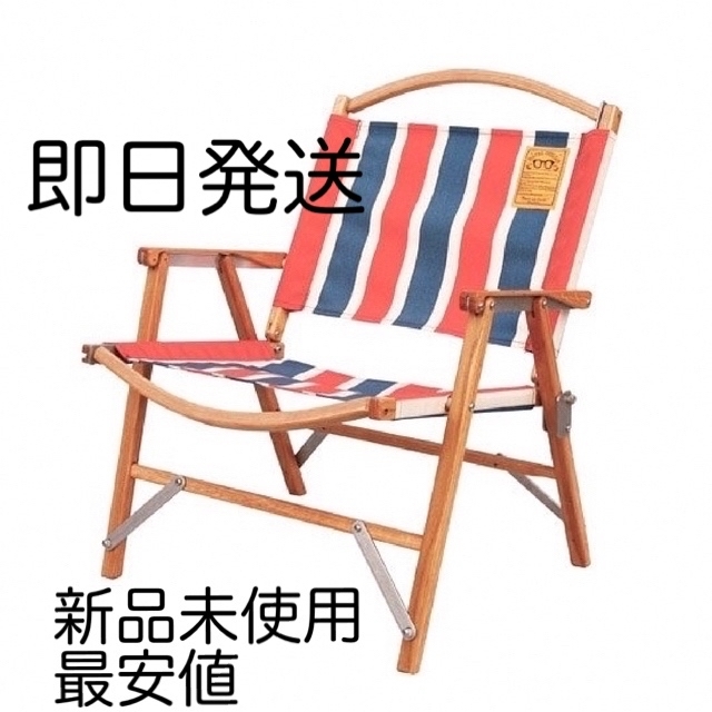 NATAL DESIGN(ネイタルデザイン)のKERMIT CHAIR RETRO STRIPE WHITE OAK 未使用 スポーツ/アウトドアのアウトドア(テーブル/チェア)の商品写真