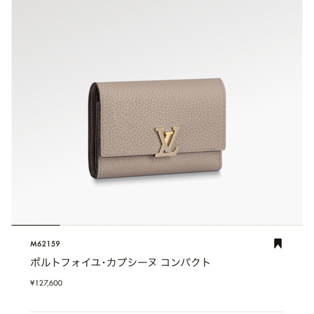 ◆極美品◆ LOUIS VUITTON 折り財布 ポルトフォイユ・カプシーヌ