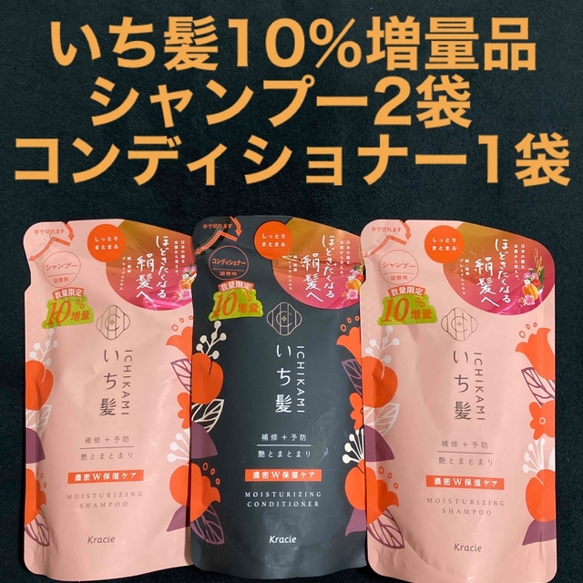 いち髪(イチカミ)のいち髪 10％増量品 シャンプー 363ml×2袋 &コンディショナー363g コスメ/美容のヘアケア/スタイリング(シャンプー/コンディショナーセット)の商品写真