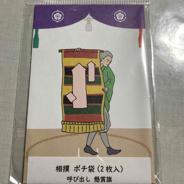 相撲ポチ袋 2枚 の通販 by お店屋さん｜ラクマ
