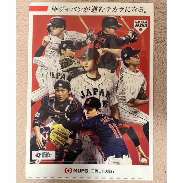 WBC 侍ジャパン　クリアファイル　非売品　大谷翔平 スポーツ/アウトドアの野球(記念品/関連グッズ)の商品写真