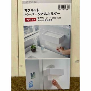 ニトリ(ニトリ)の新品☆マグネットペーパータオルホルダー(ティッシュボックス)