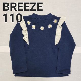 ブリーズ(BREEZE)のBREEZE 110 裏ボアトレーナー フリル花刺繍(Tシャツ/カットソー)