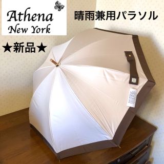 アシーナニューヨーク 日傘 日傘/雨傘の通販 18点 | Athena New Yorkの アシーナニューヨーク 日傘 日傘/雨傘の通販 18点 | Athena New Yorkの