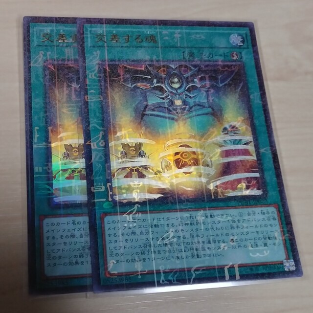 遊戯王(ユウギオウ)の交差する魂 ミレニアムウルトラ2枚 遊戯王 エンタメ/ホビーのトレーディングカード(シングルカード)の商品写真